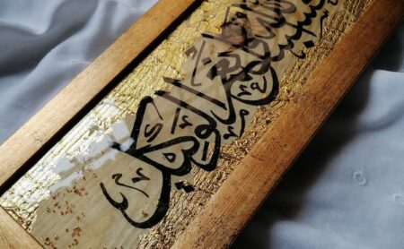 Epoxy Resin Islamic Calligraphy