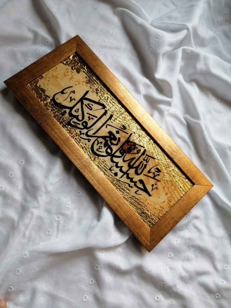 Epoxy Resin Islamic Calligraphy