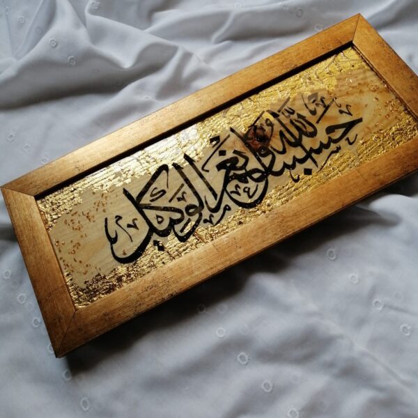 Elegant Wooden Islamic Calligraphy Plate