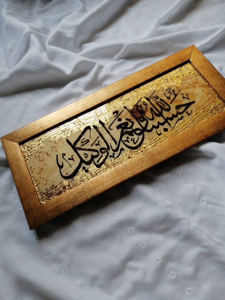 Elegant Wooden Islamic Calligraphy Plate